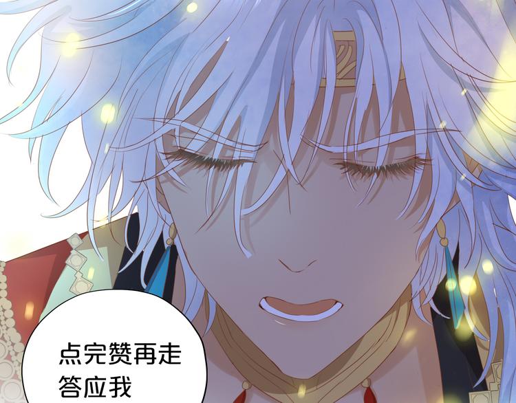 第50话 掉马危机？！112