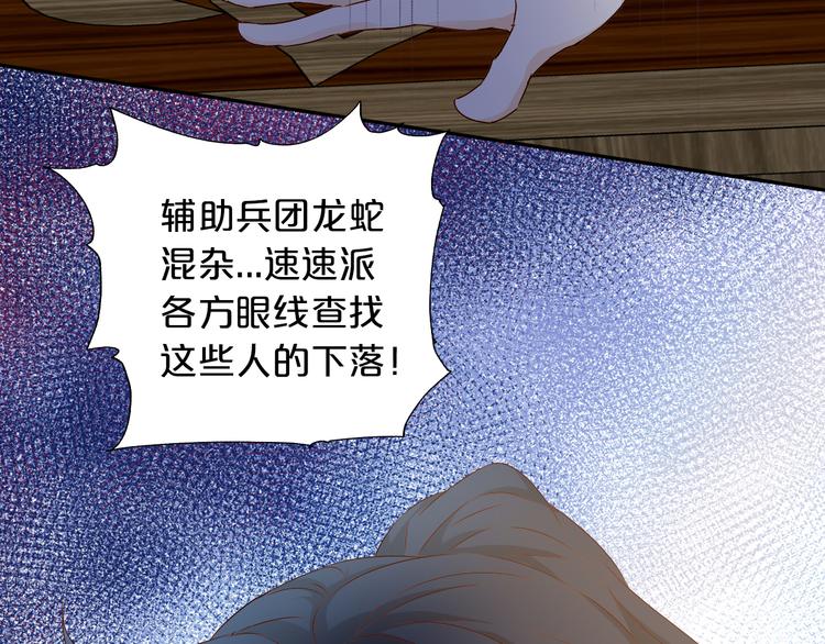第80话 你是我的！72