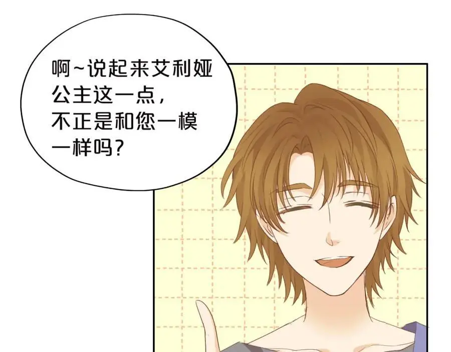 特别篇三02小公主的大冒险！30
