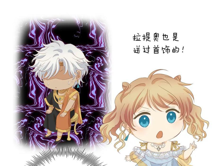 第169话 直男不懂送礼！55