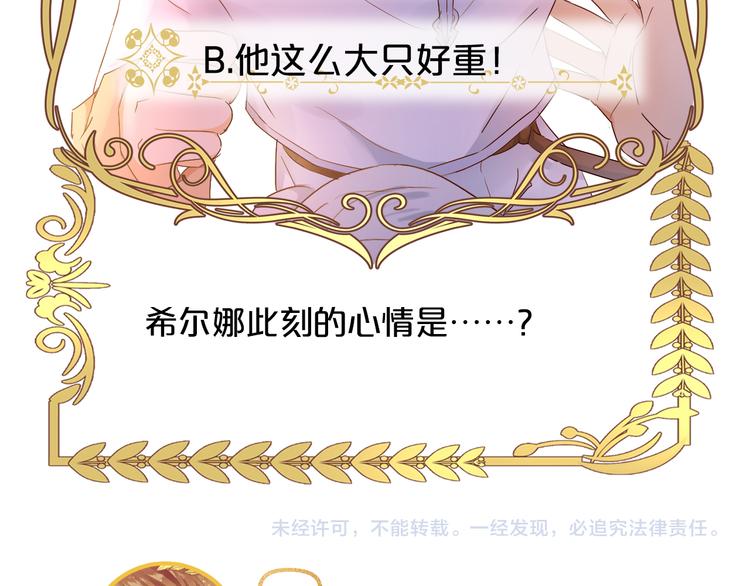 第73话 不能放开你107