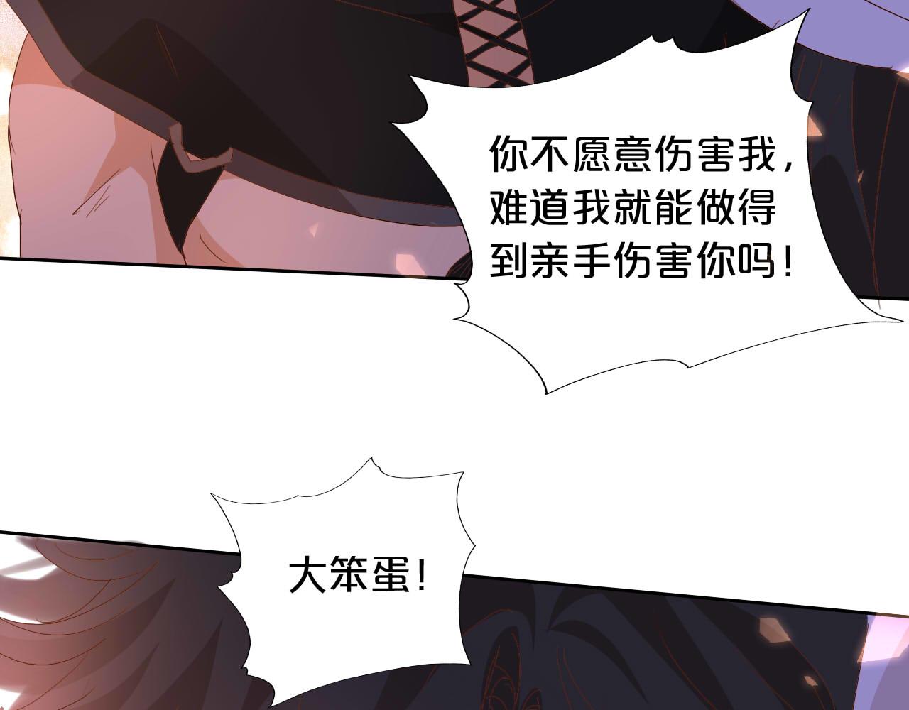 第142话 危险恋人80