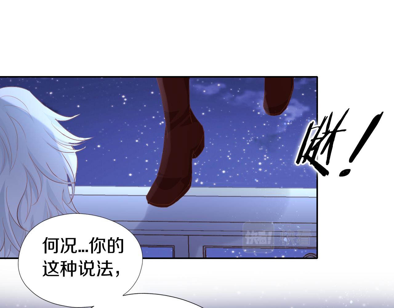 第101话 男友的自我修养10