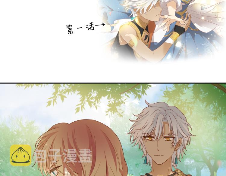 第89话 不会恋爱的笨马蜂118