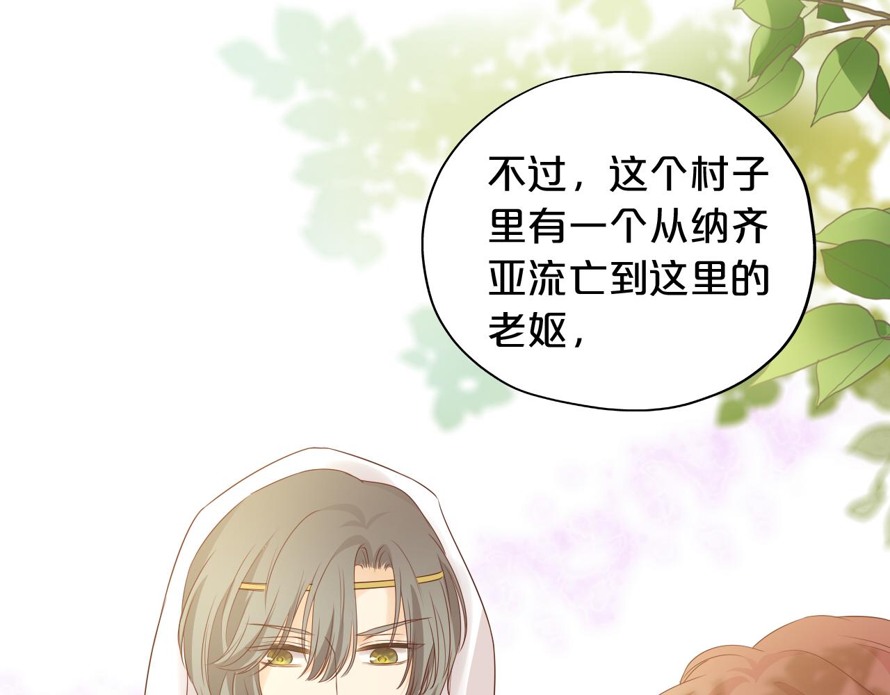 第128话 偷偷的悸动103