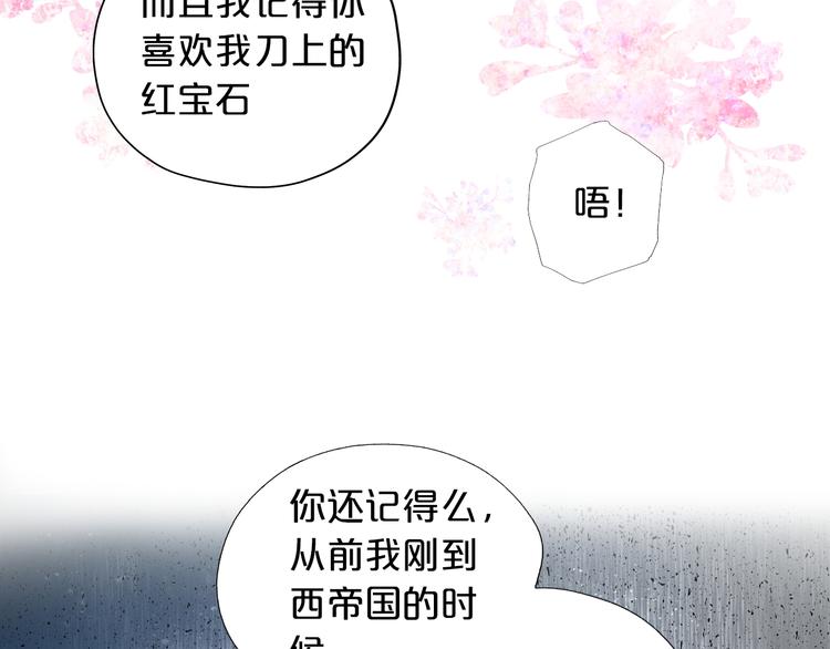 第82话 难为情的装扮65