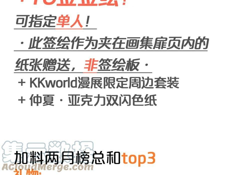 第161话 颈后吻90