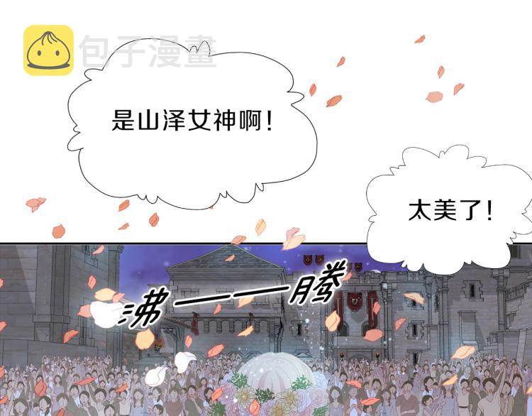 第93话 酒神的新娘44