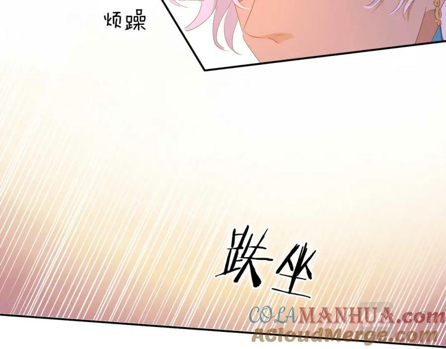 第171话 撩拨游戏16