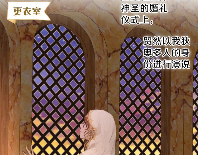 第93话 酒神的新娘27