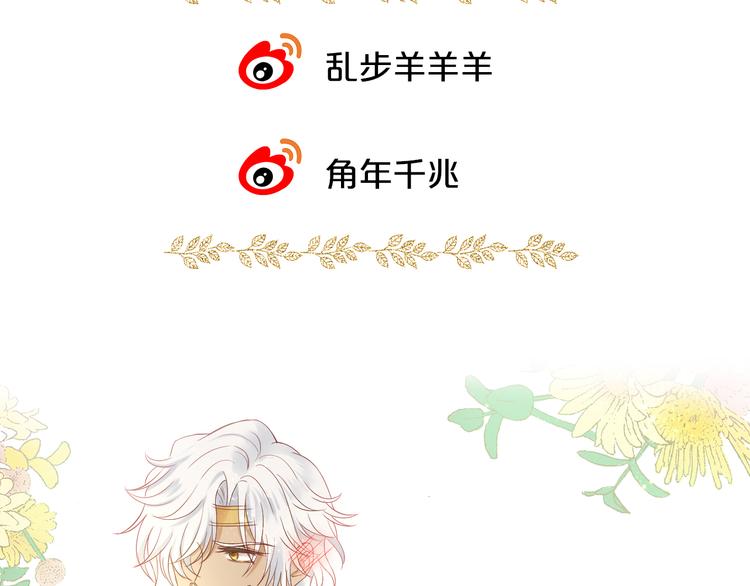 第68话 他怀疑我了？！96