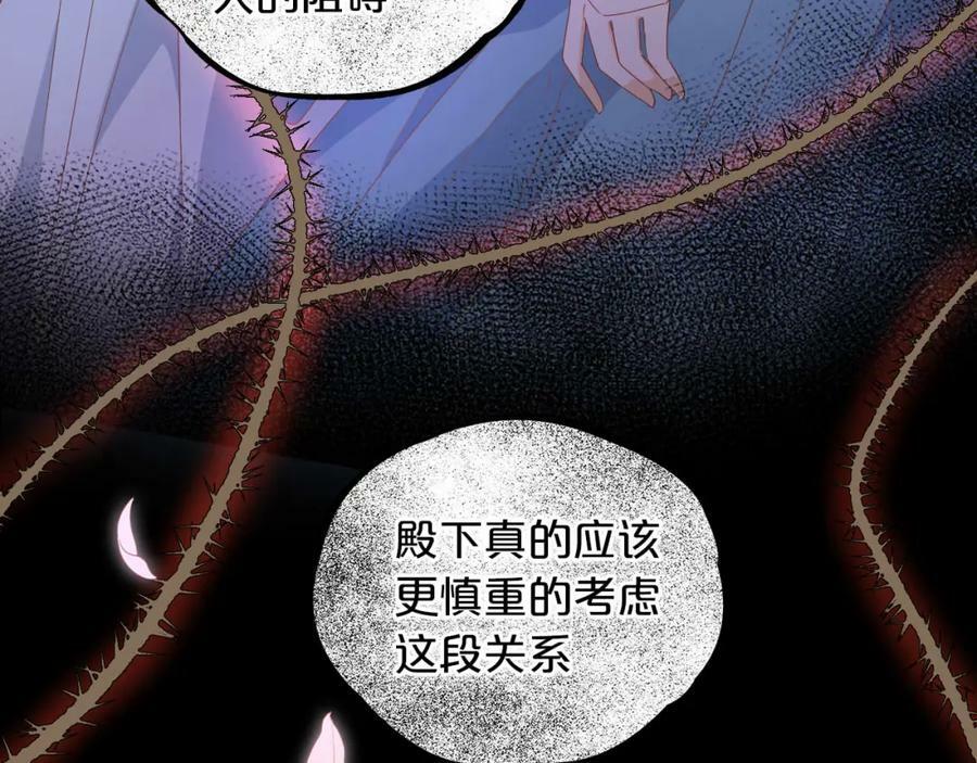 第165话 飞蛾扑火的爱恋35