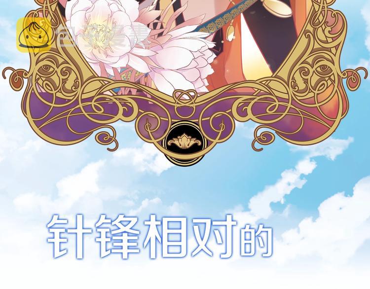 序章 硝烟与泪4