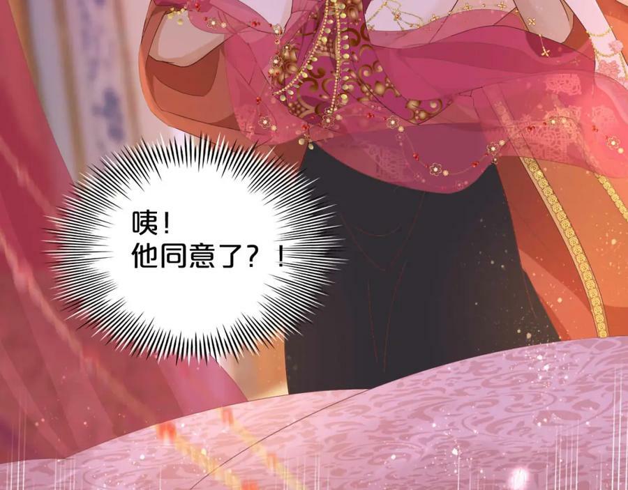 第171话 撩拨游戏53
