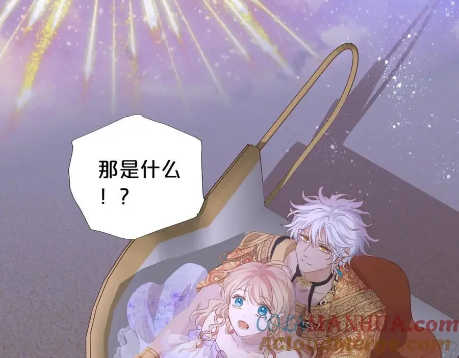 特别篇二05 许你整个世界16