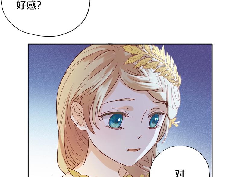 第9话 吃醋54