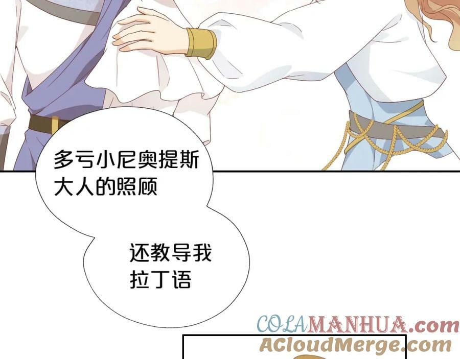 第173话 呼啸的恩怨8