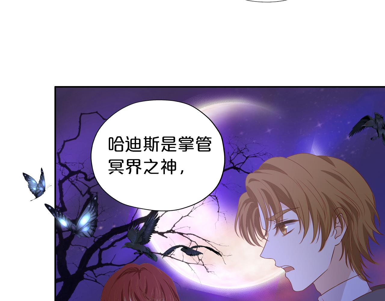 第124话 献给哈迪斯15