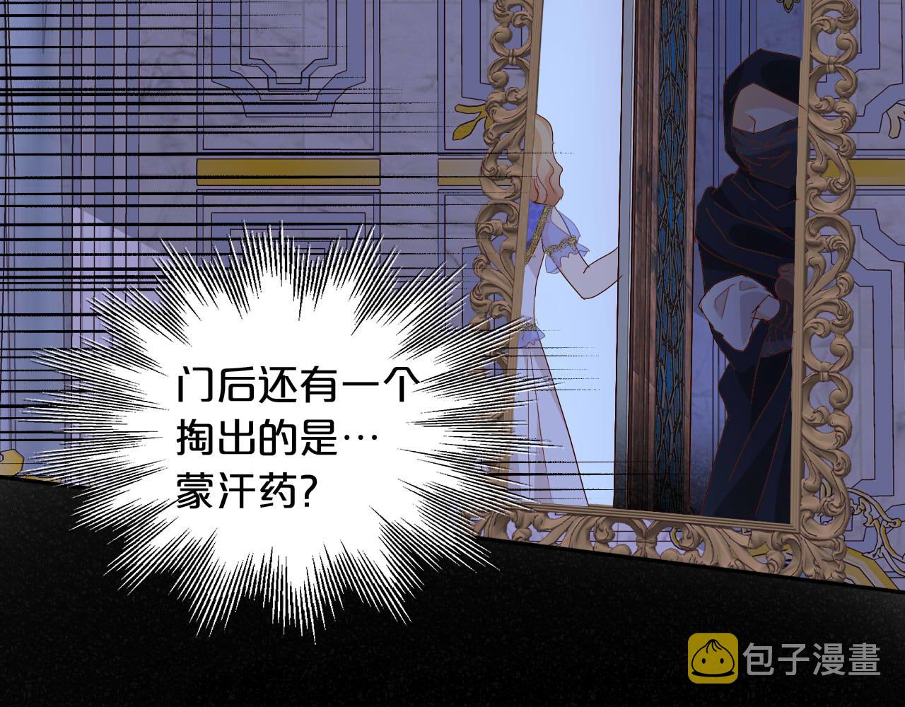 第152话 仲夏夜之宴102