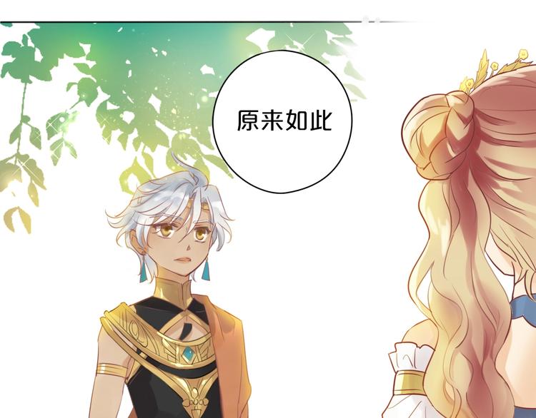 第1话 我要你做我仆人！110