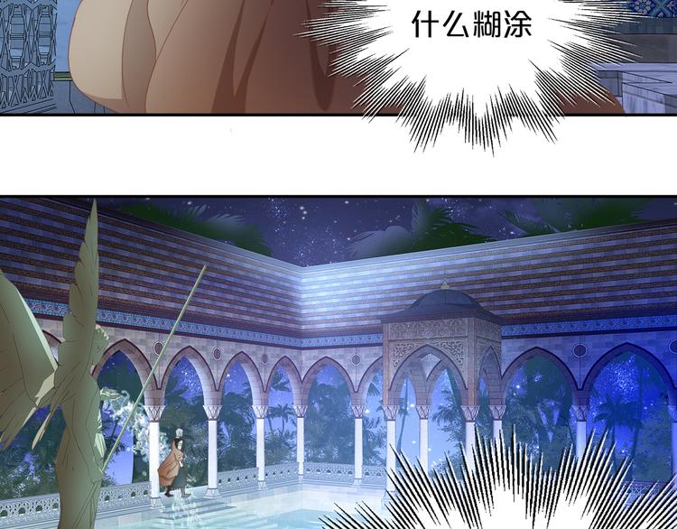 第46话 魅惑之夜58