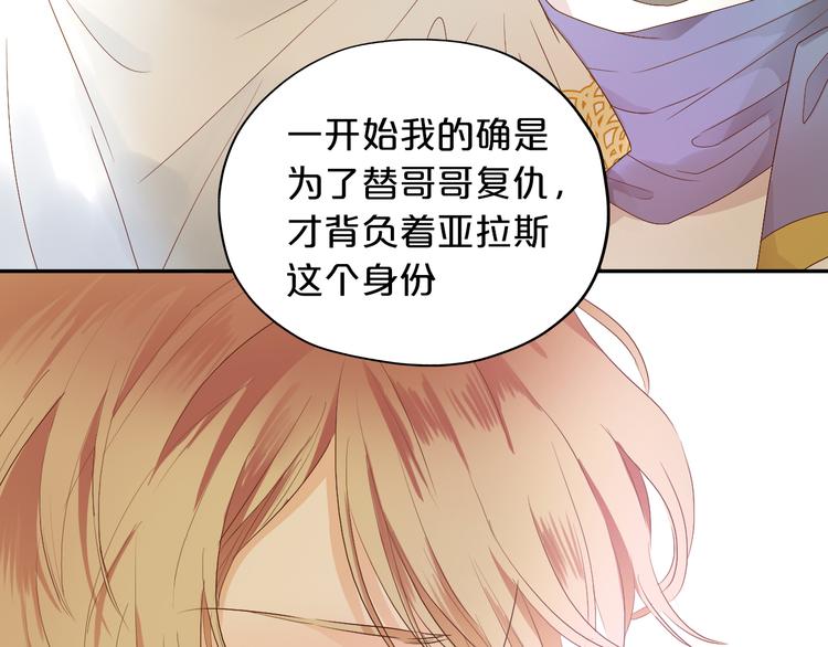 第67话 公主x仆从43