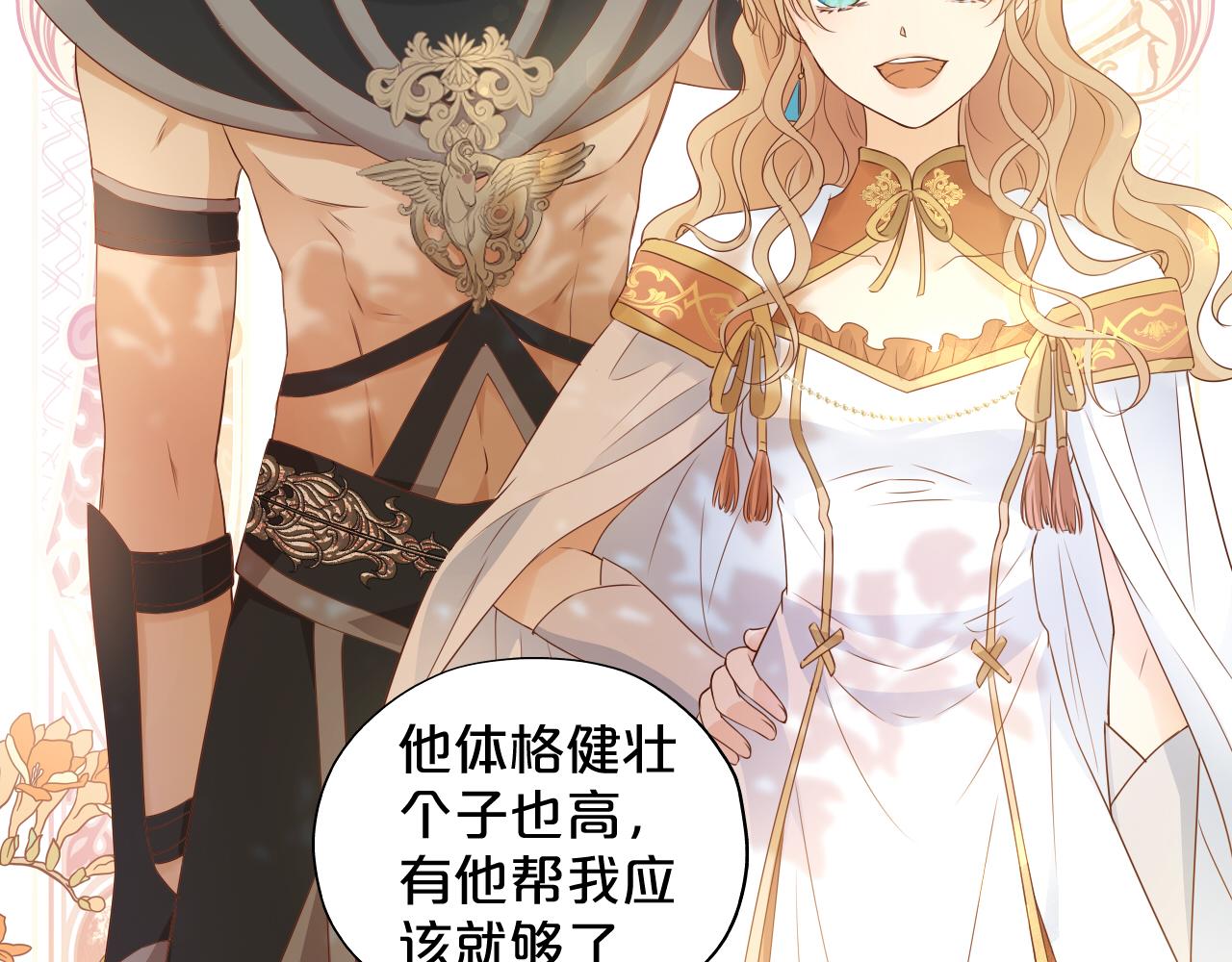 第128话 偷偷的悸动28