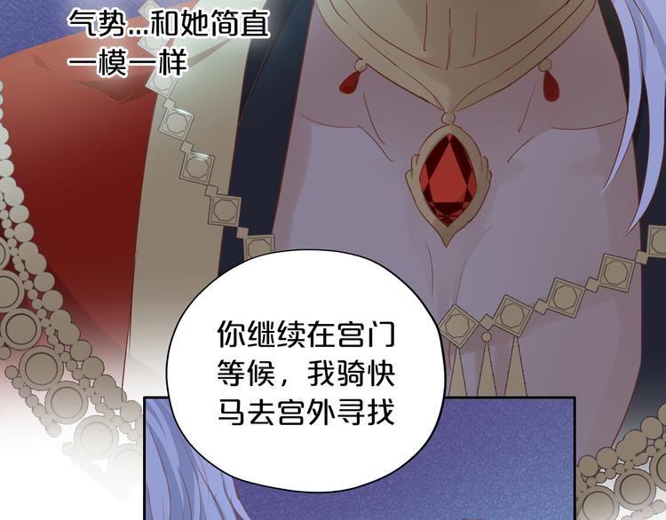 第50话 掉马危机？！17