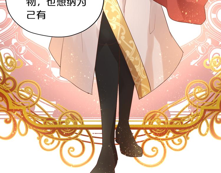 番外2 公主殿下的礼物22