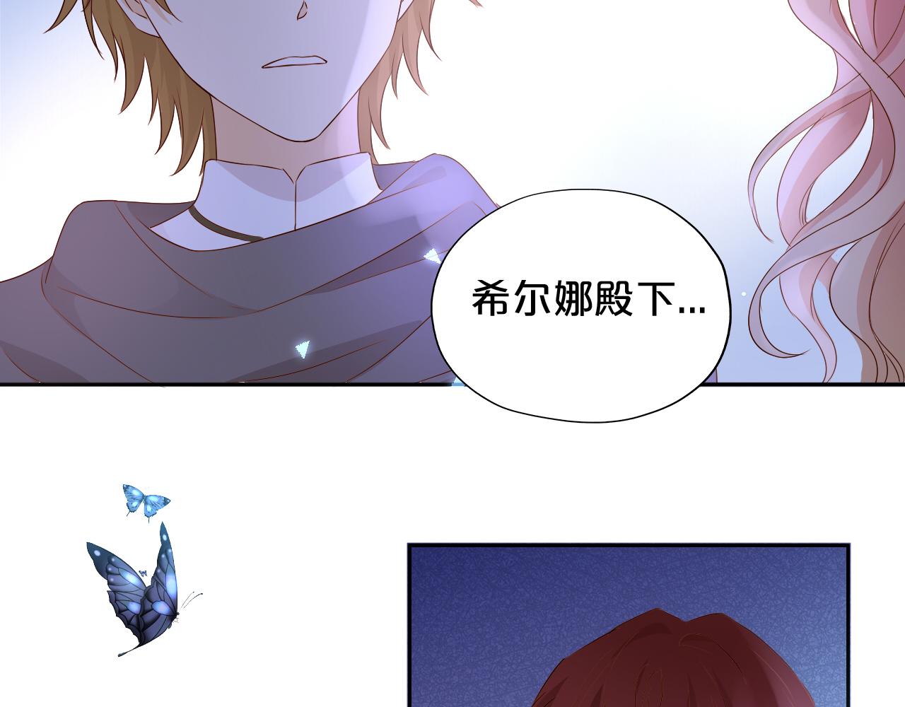 第125话 偷吻4