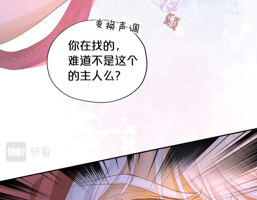第170话 野心蛮王x落难公主？82