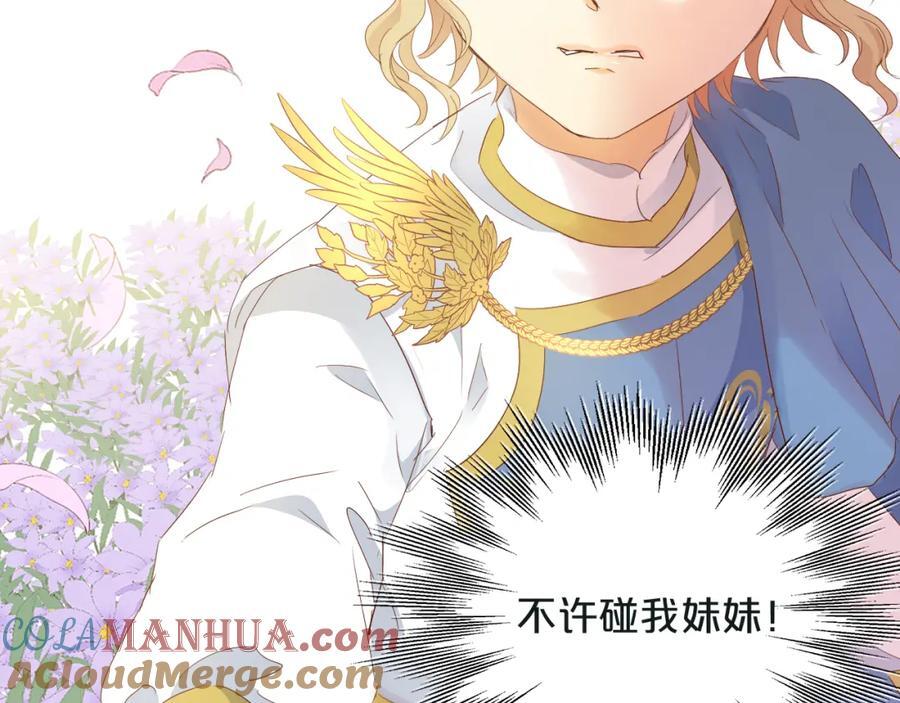 特别篇一03 心底希冀之梦48