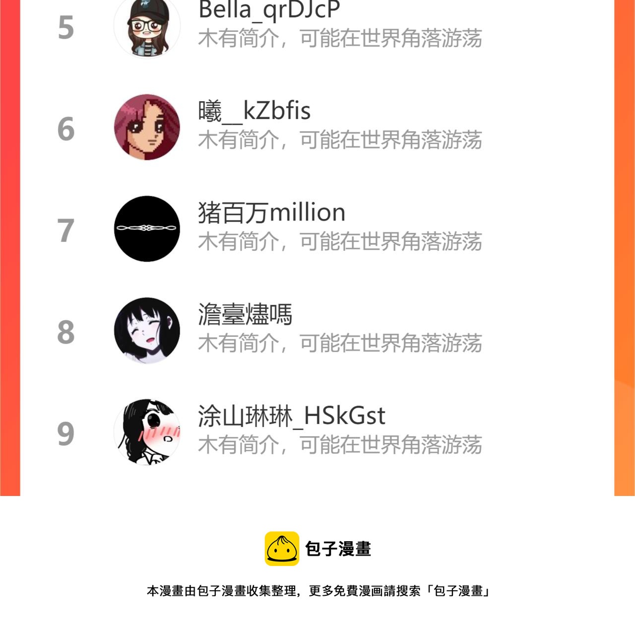 第117话 私会120