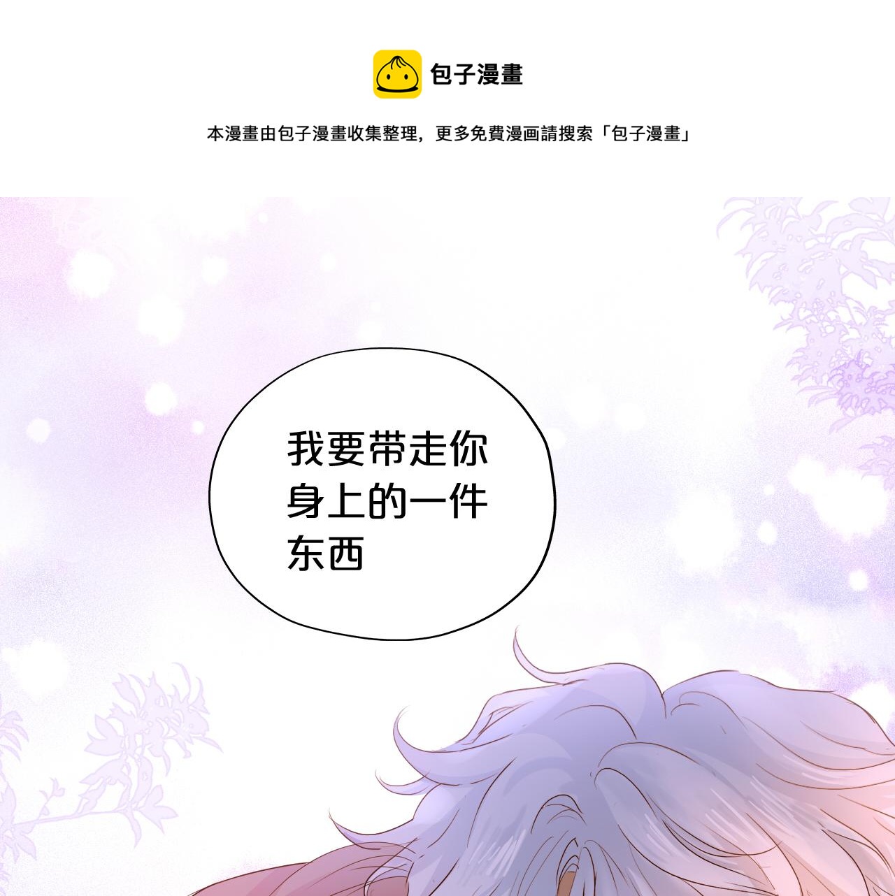 第121话 此情可待0