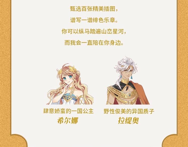 画集来啦！1