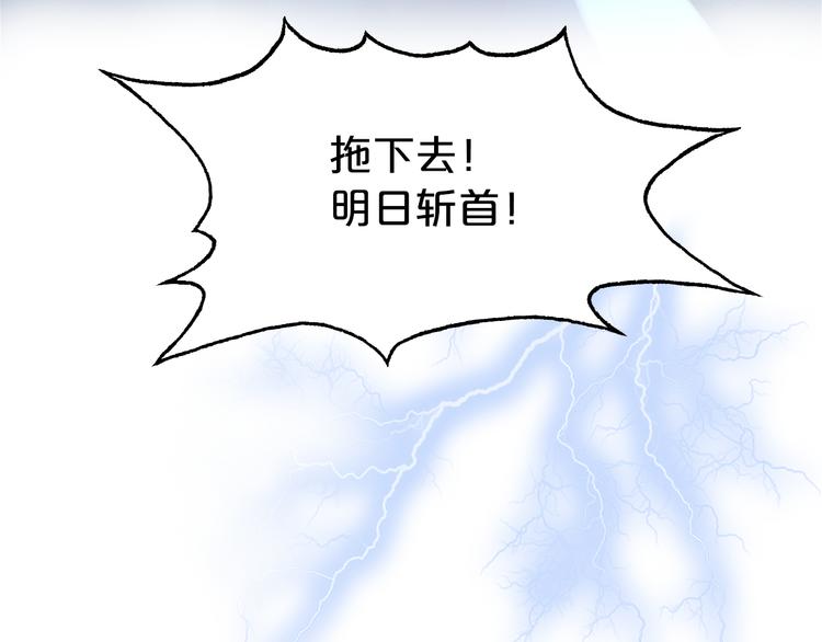 第40话 新王的诞生104