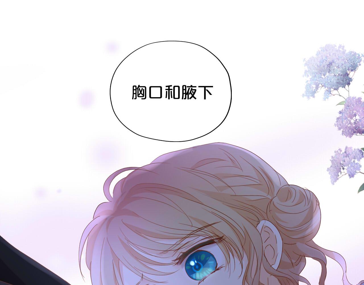 第142话 危险恋人28