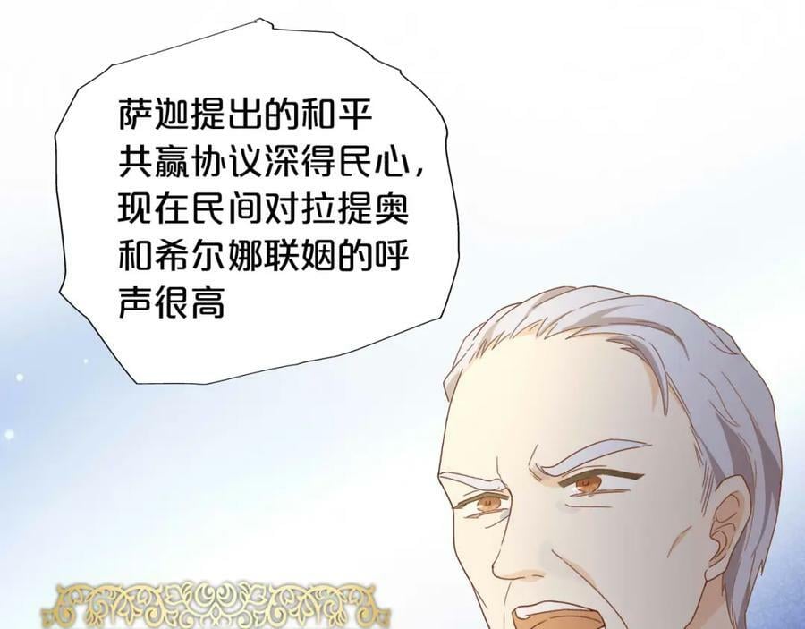 第175话 协议与婚事70