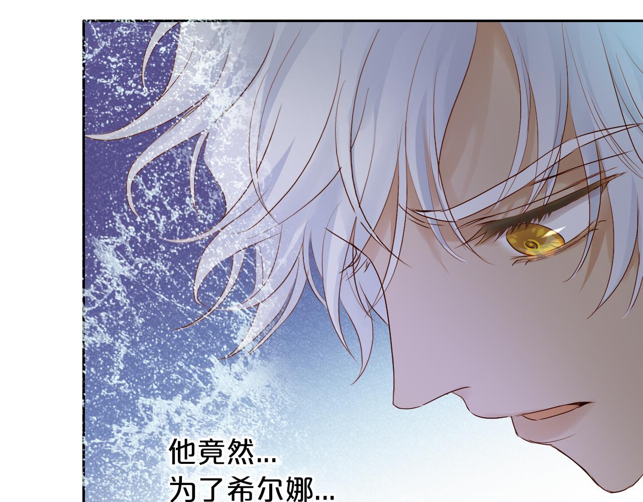 第110话 绝妙的合作70