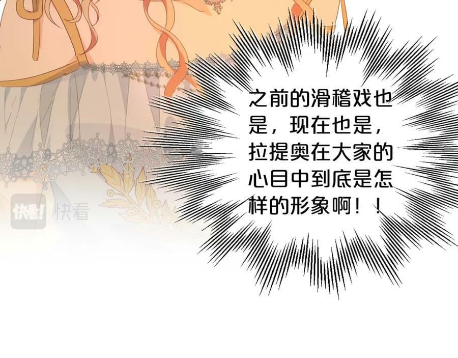 第170话 野心蛮王x落难公主？39