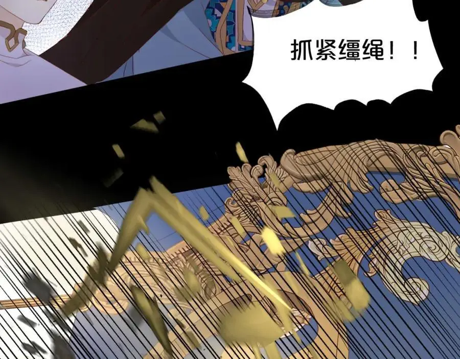 特别篇二04 千钧一发的拥抱53