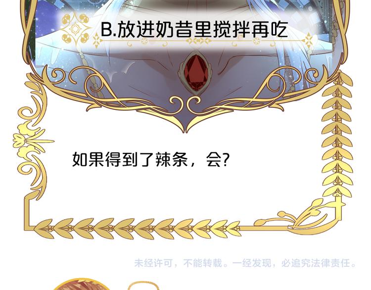 第47话 敌？还是友？101