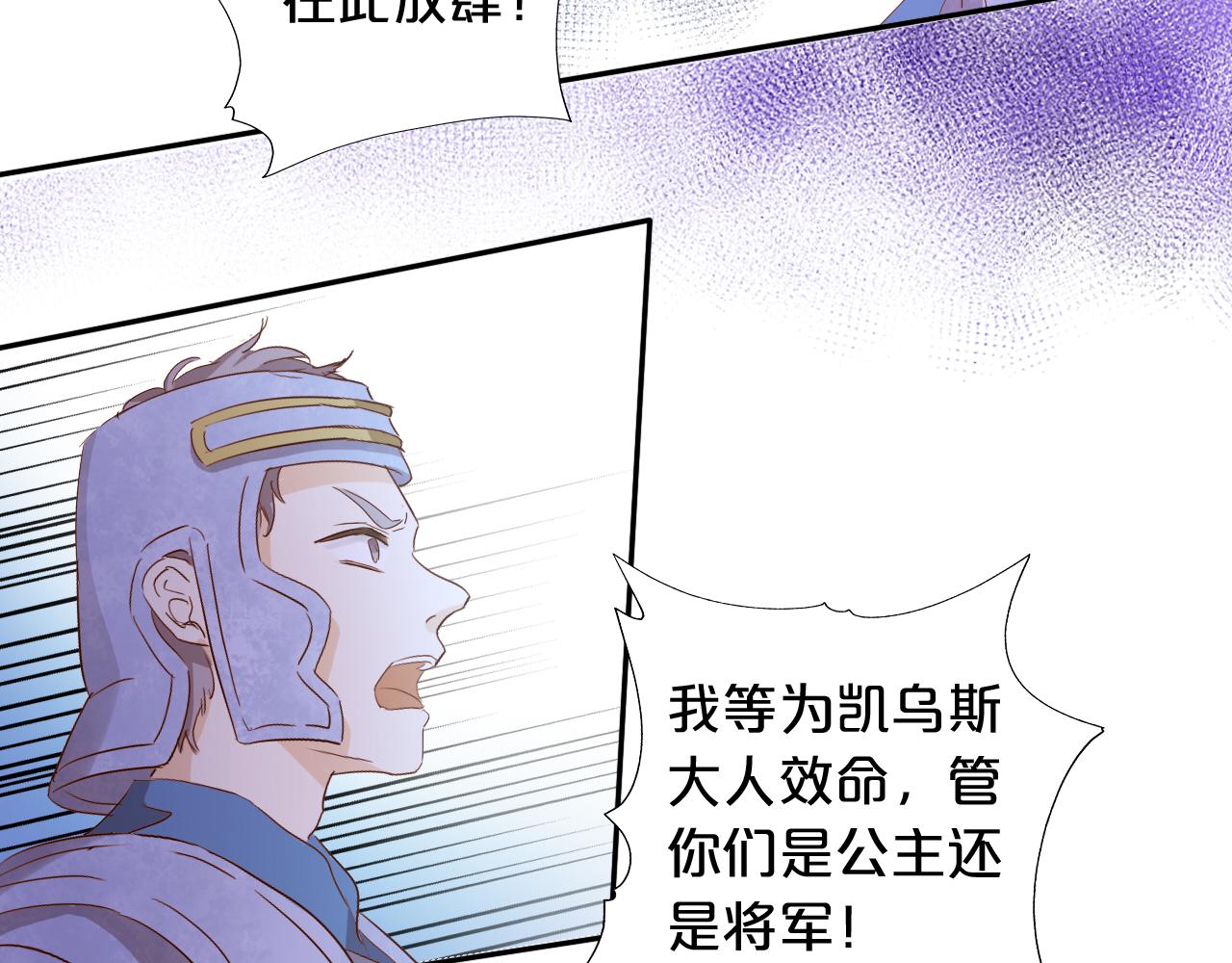 第146话 公主归来34