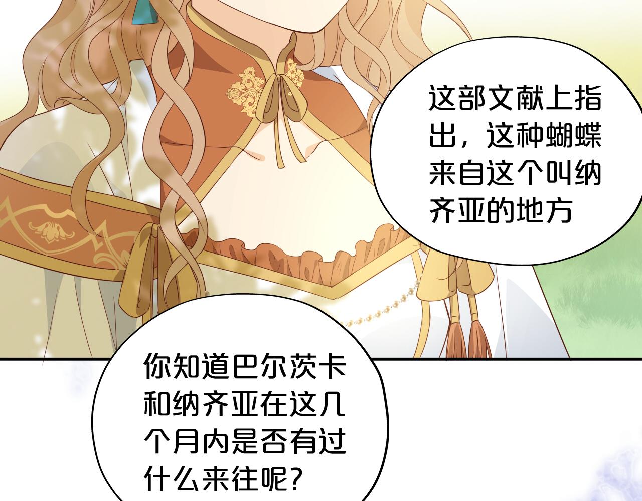 第128话 偷偷的悸动91