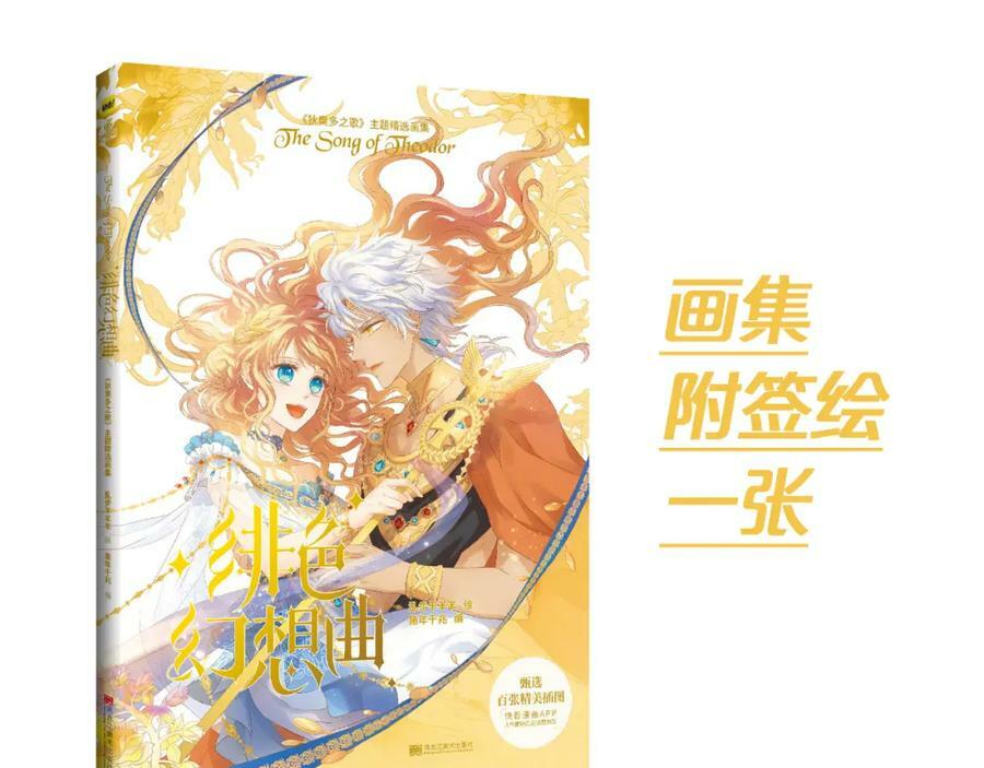 第160话 我不会碰你的94