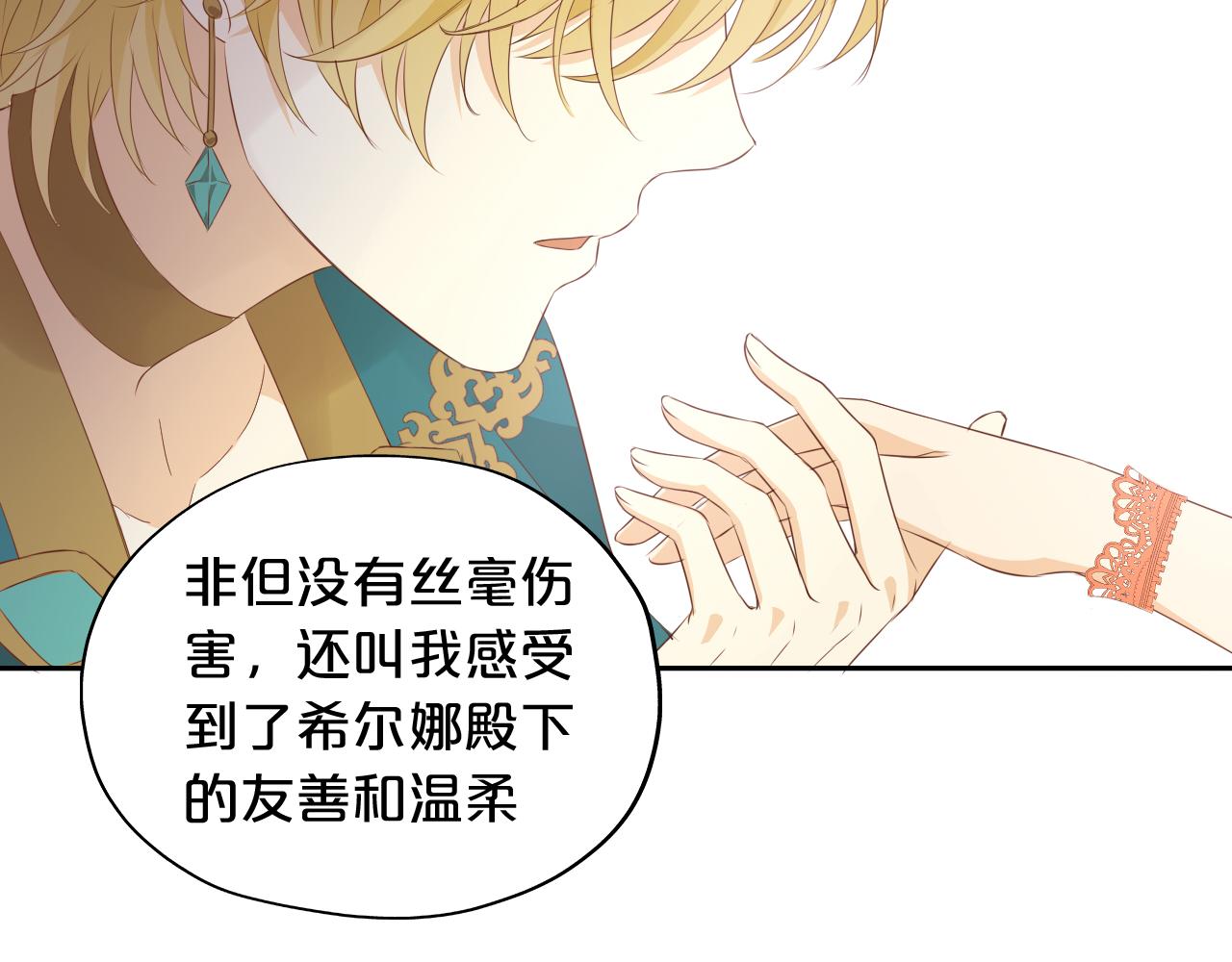 第99话 被羞辱的王69