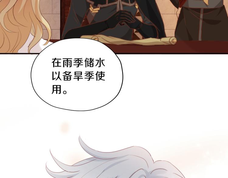 第91话 倾慕的你97