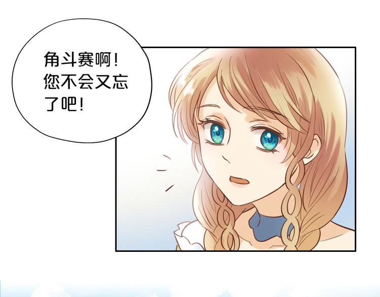 第15话 他的怀抱93
