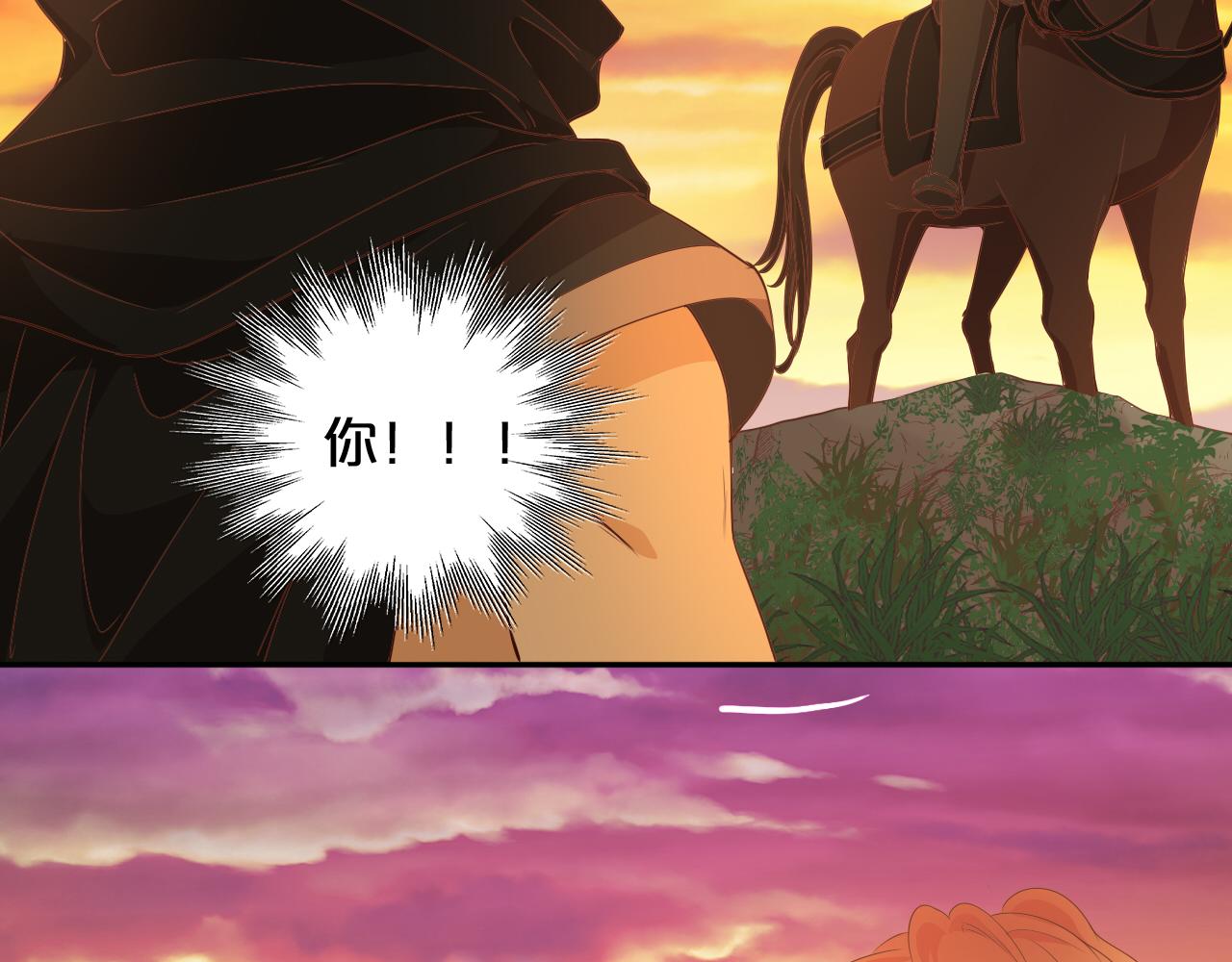 第131话 情敌竟是我自己？！16