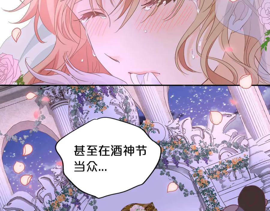 第170话 野心蛮王x落难公主？25